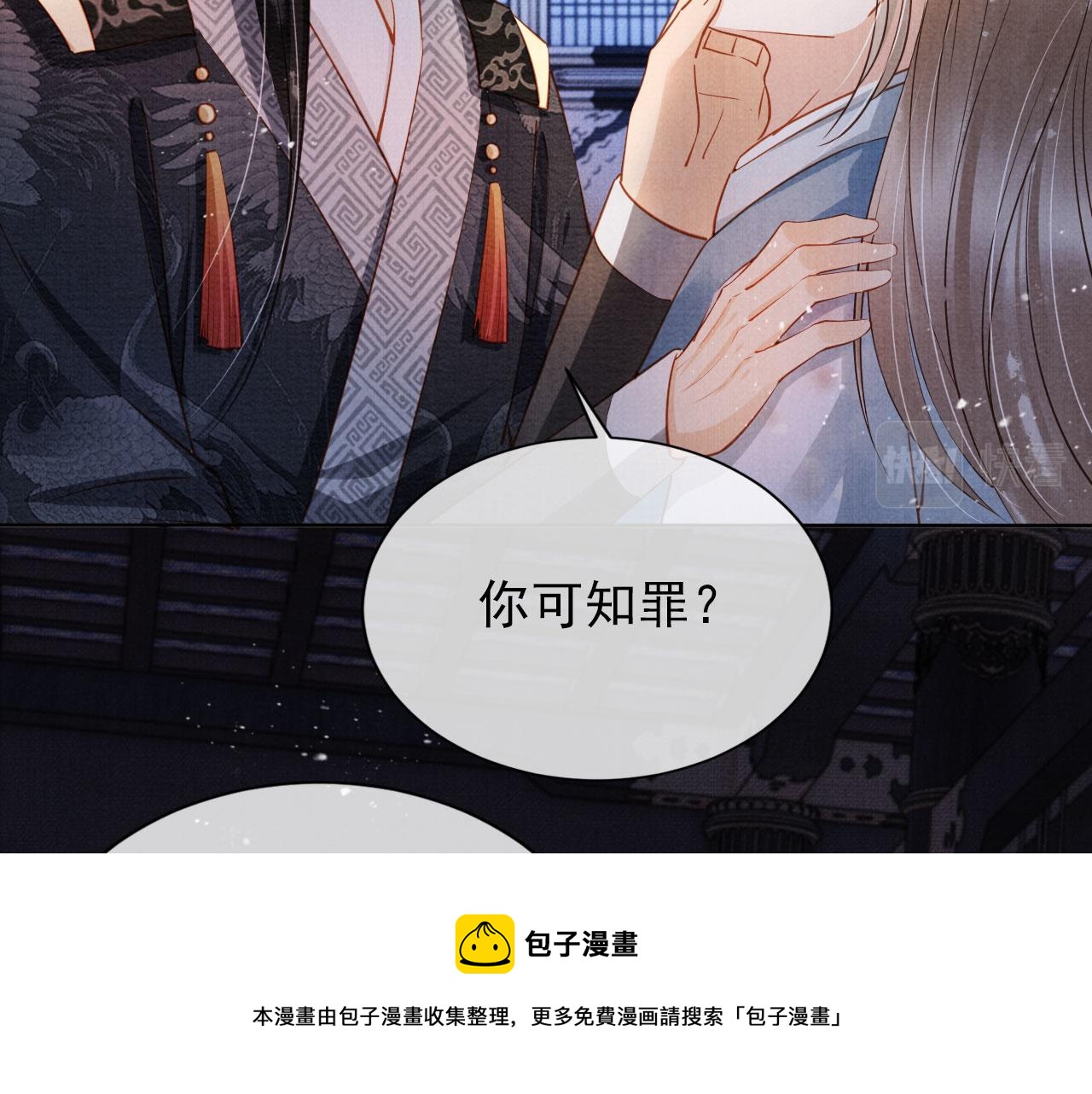 第70话 君臣争吵10