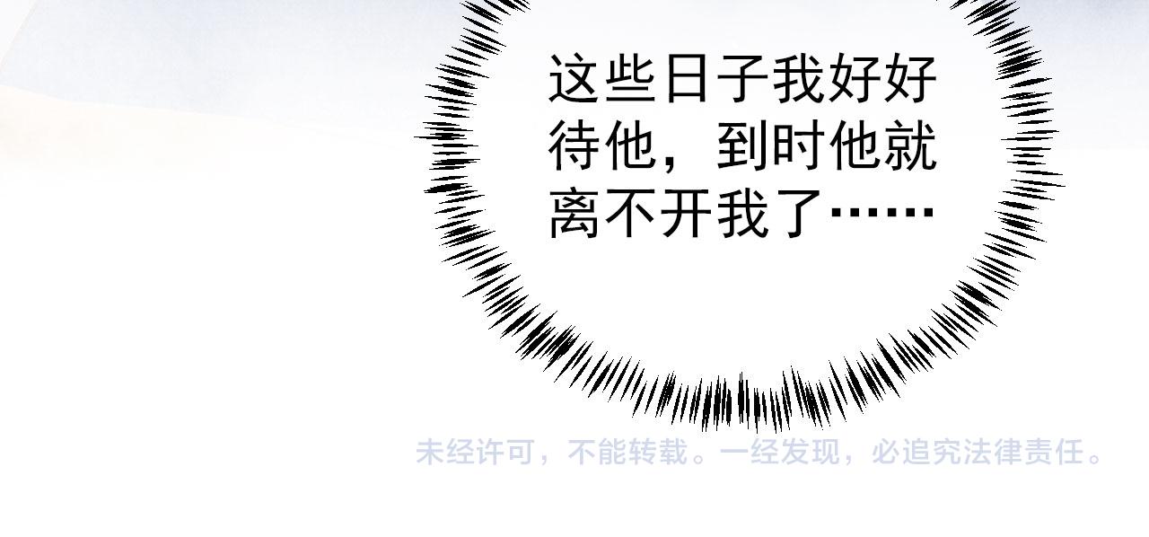 第88话 全城搜寻杜相88