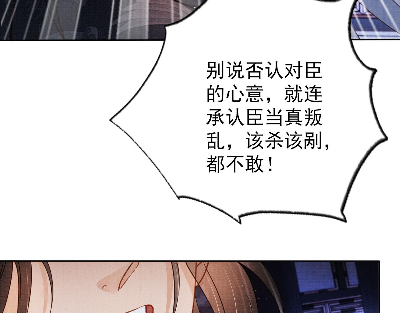第71话 陛下表白51