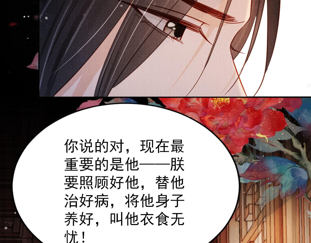 第99话他会原谅我吗？28