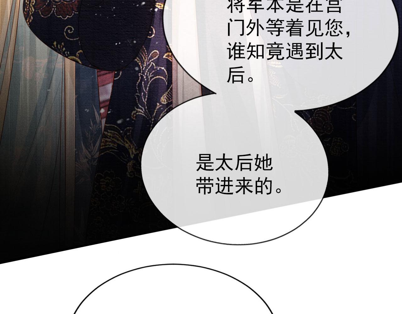 第54话 陛下喜欢这样吗？58