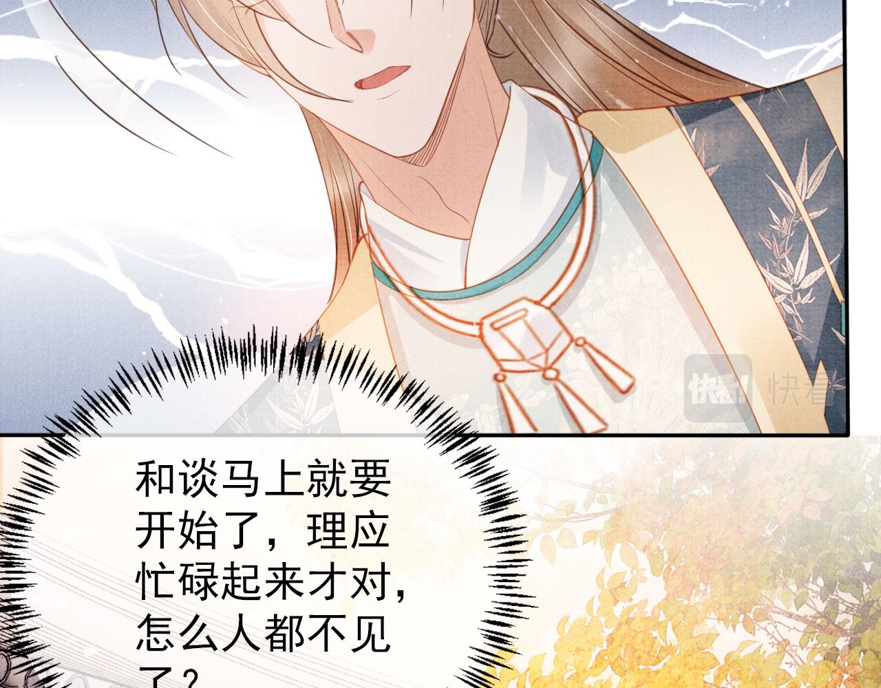第55话 后宫不得干政77