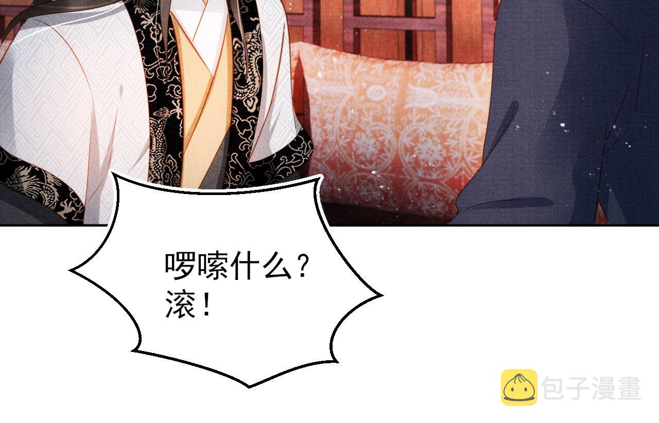 第87话 他又骗朕！！！41