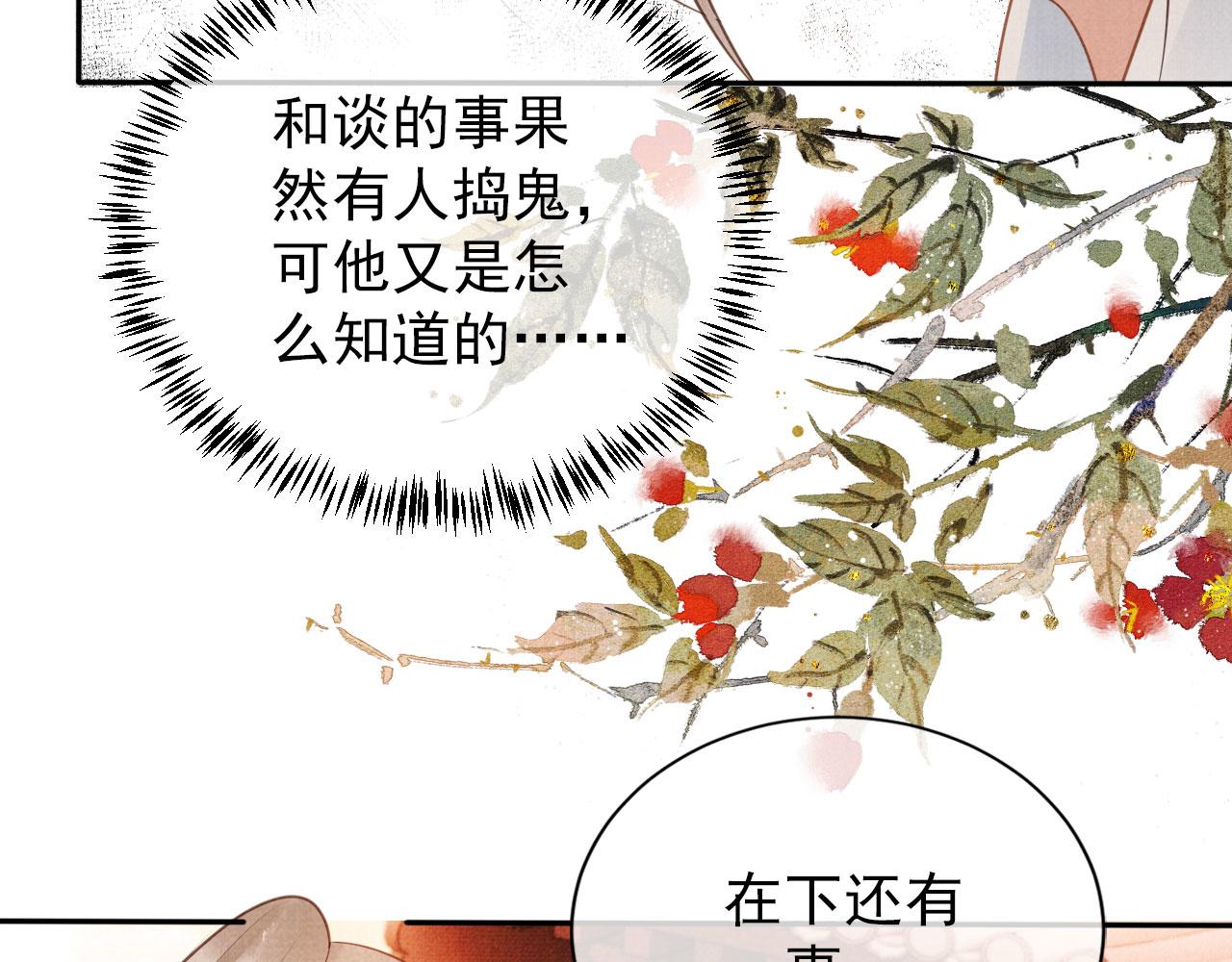 第56话 杜卿不喜欢吗？17