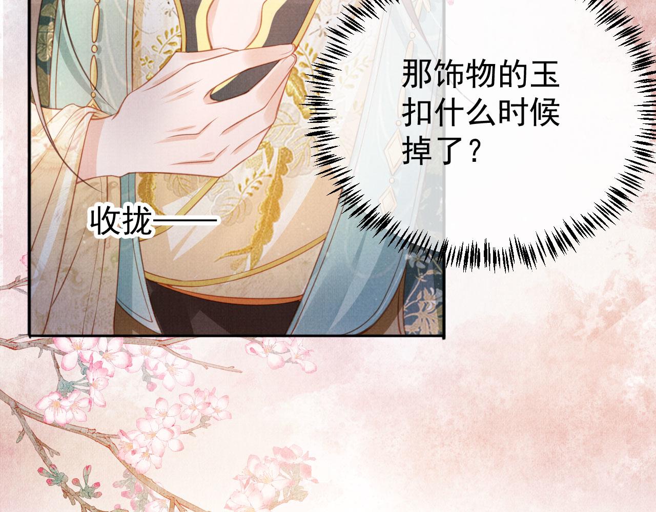 第27话 男配登场？56