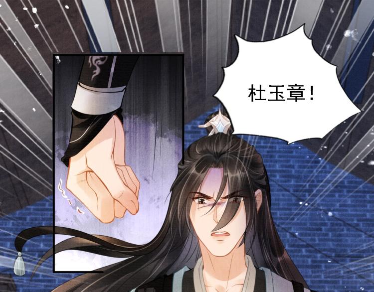 第4话 欺君之罪44