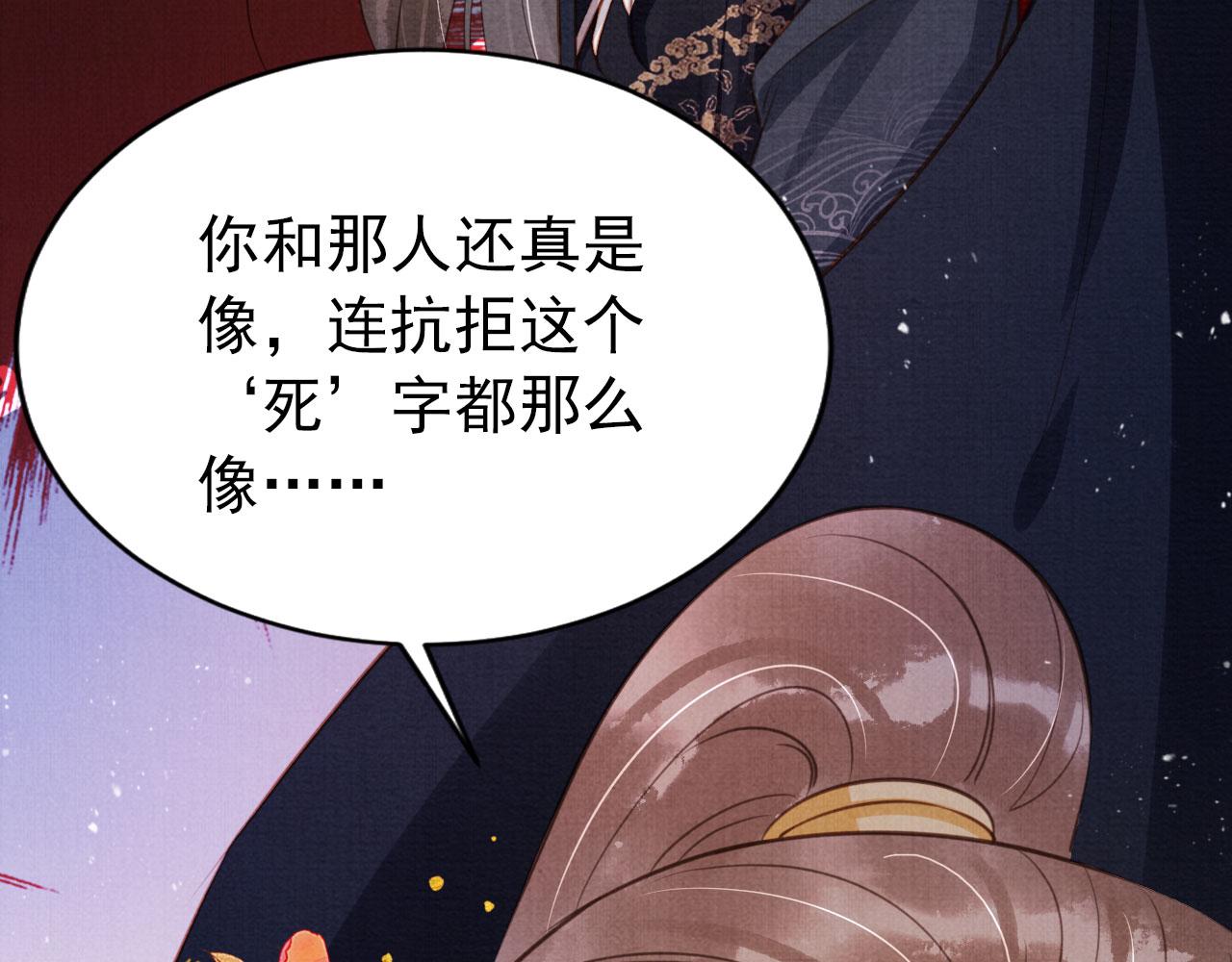第118话 梦回东宫27