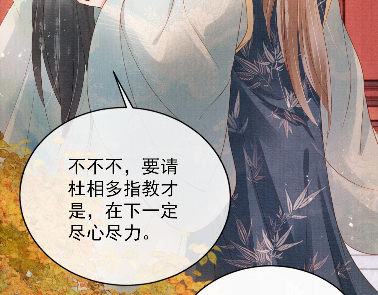 第56话 杜卿不喜欢吗？43