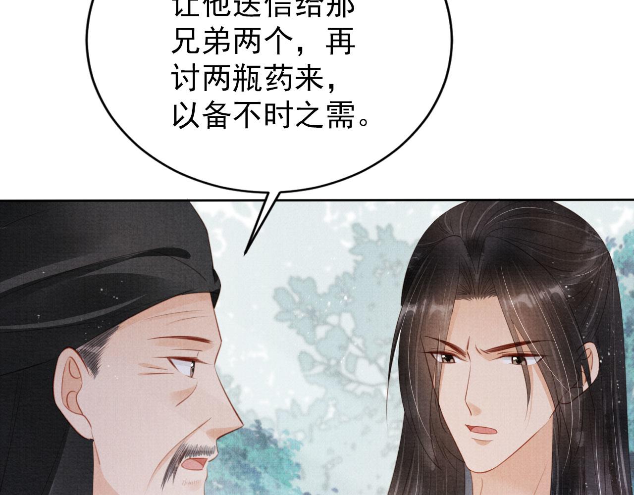 第136话 这大夫有古怪67