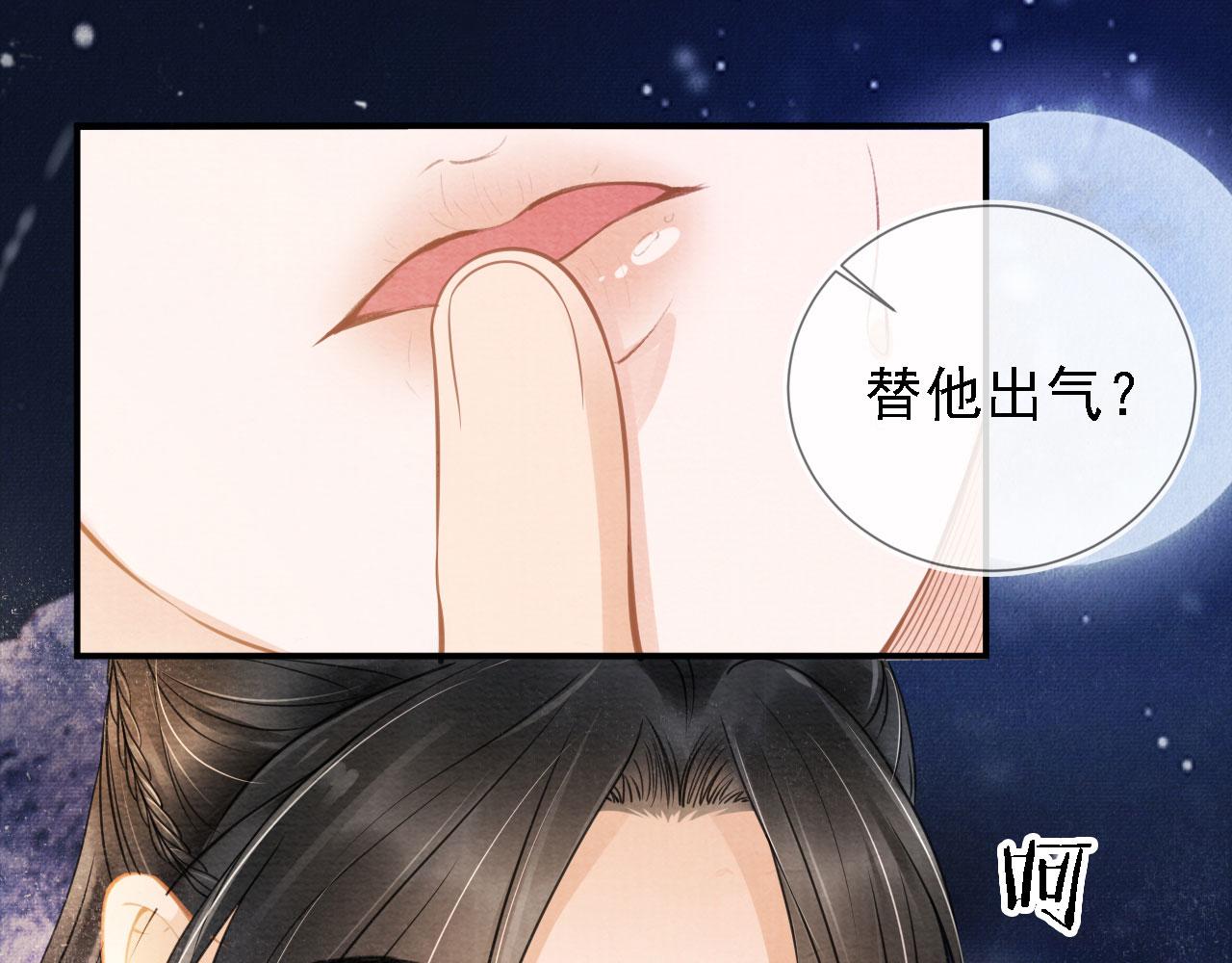 第17话 别惹醉酒的帝王36