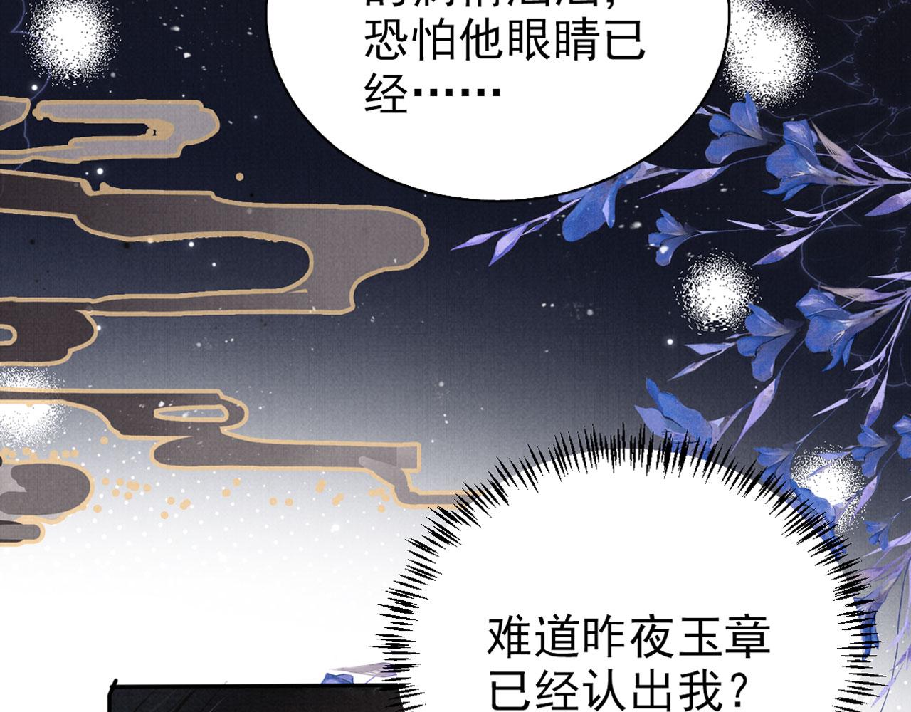 第136话 这大夫有古怪109