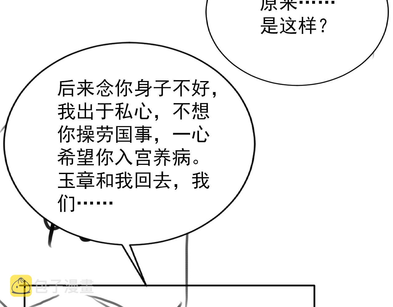 第142话 冰释前嫌110
