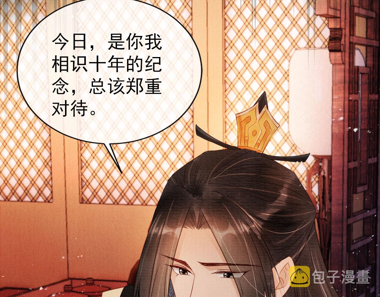 第77话 帝王妥协24