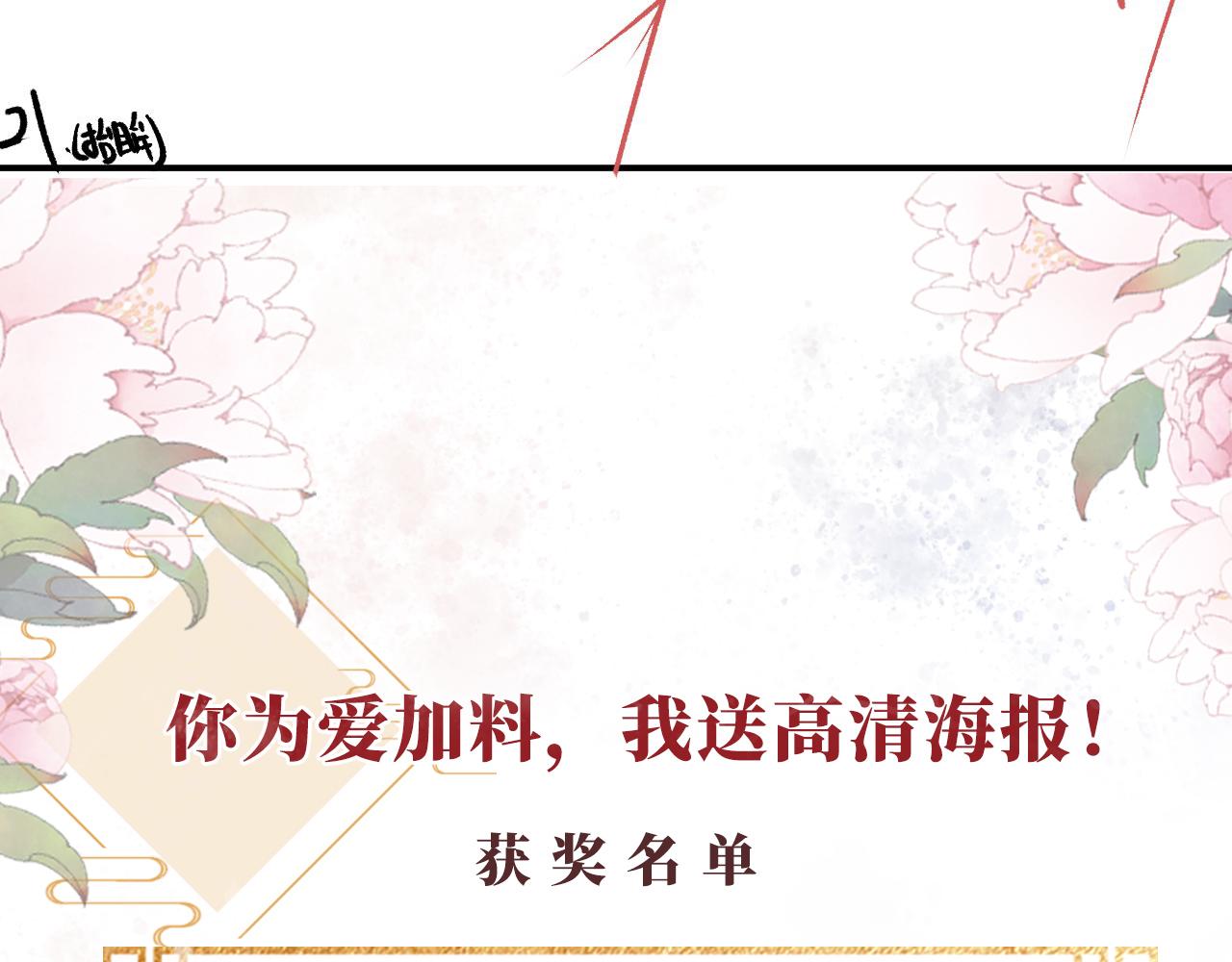 第10话 朕的龙榻最舒服104