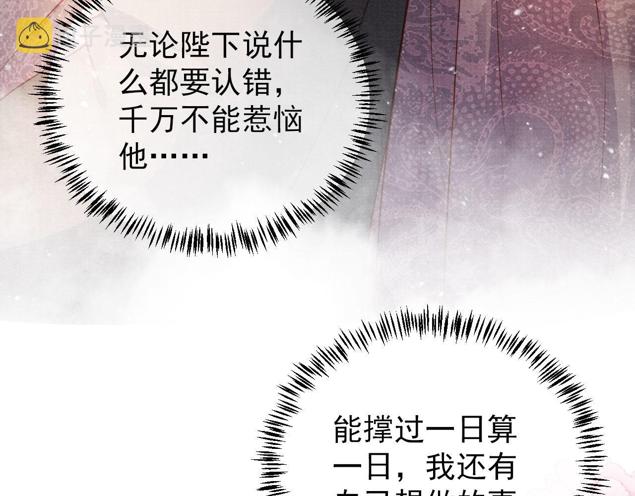 第36话 乖乖在朕身边7