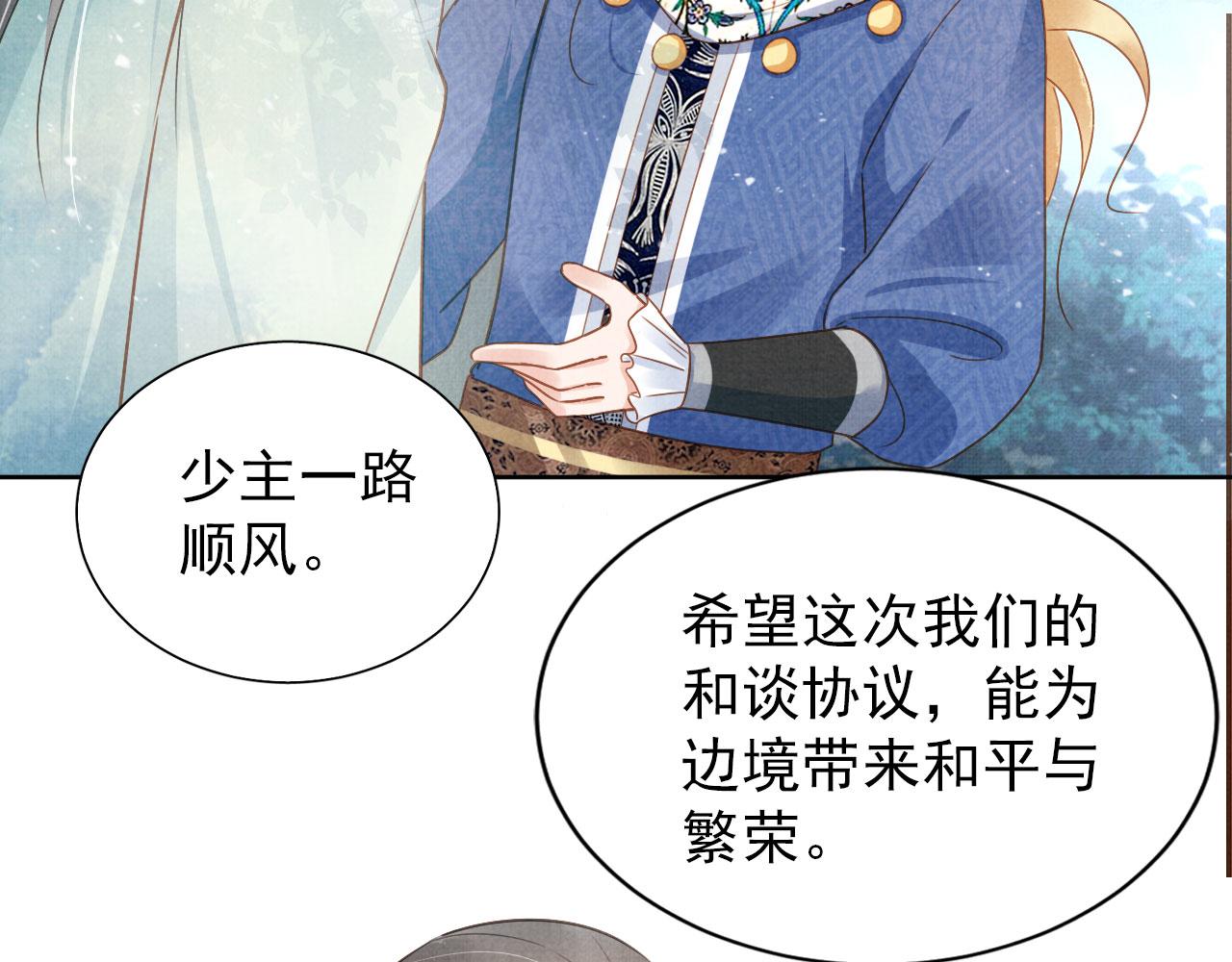 第89话 我苏汝成哪点儿差？！7