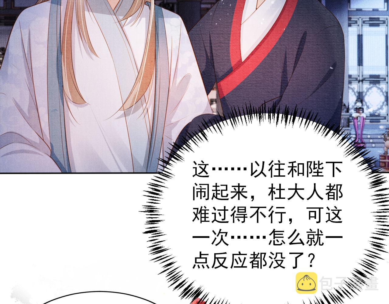 第72话 同游东宫33