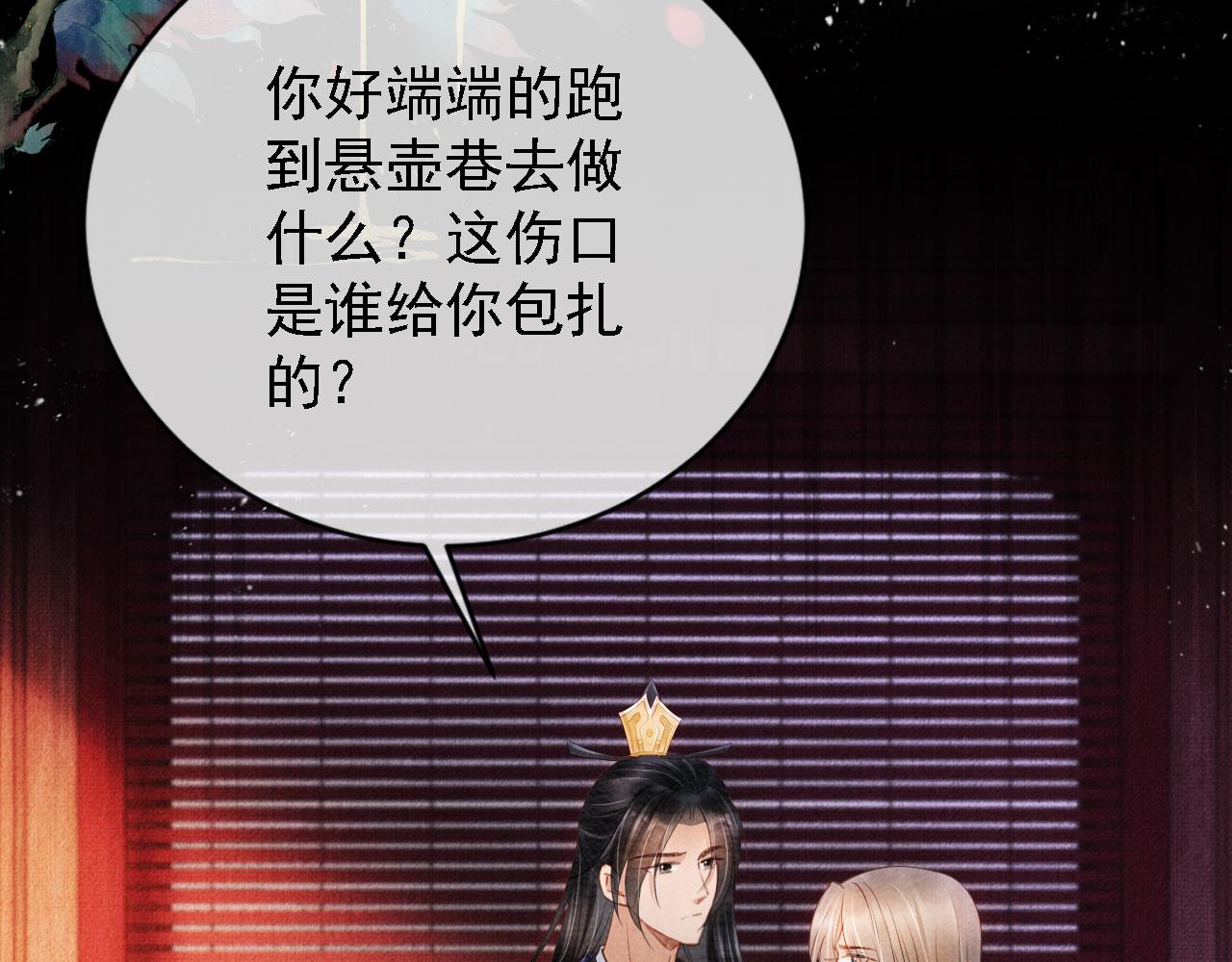 第33话 诚实的身体52