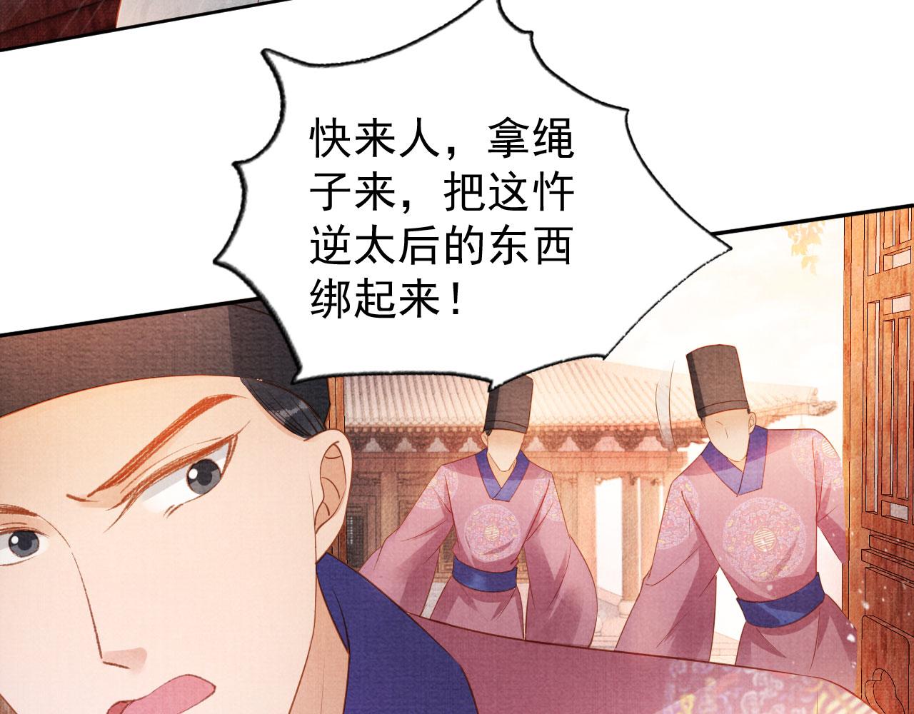 第49话 做我的耳朵65