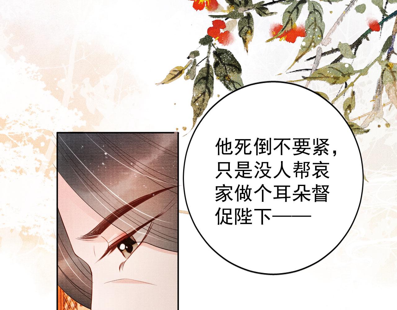 第49话 做我的耳朵23