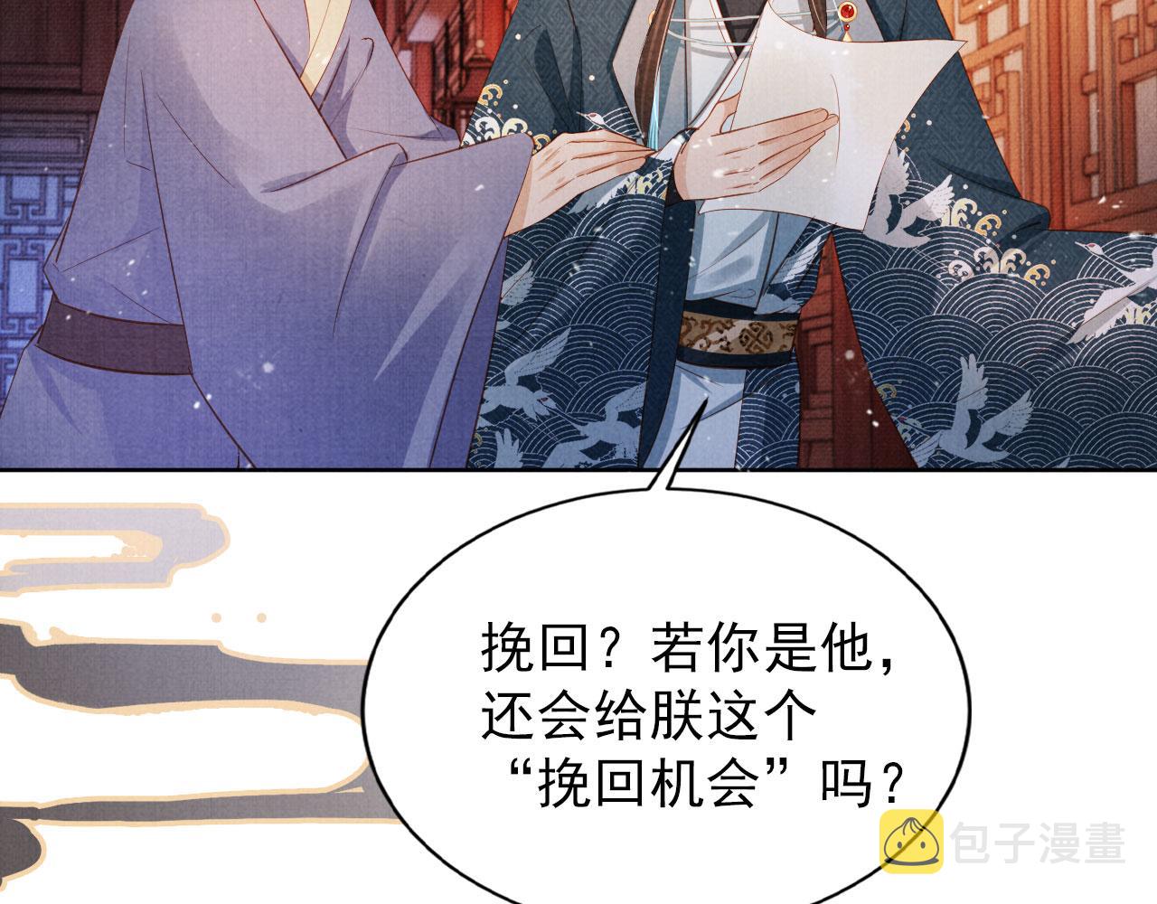 第99话他会原谅我吗？11