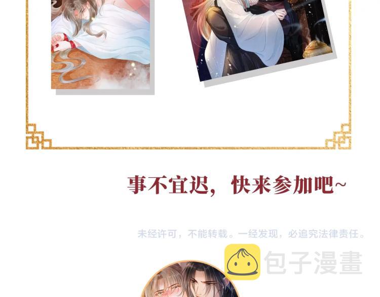 序章 你这辈子，都只能是我的50
