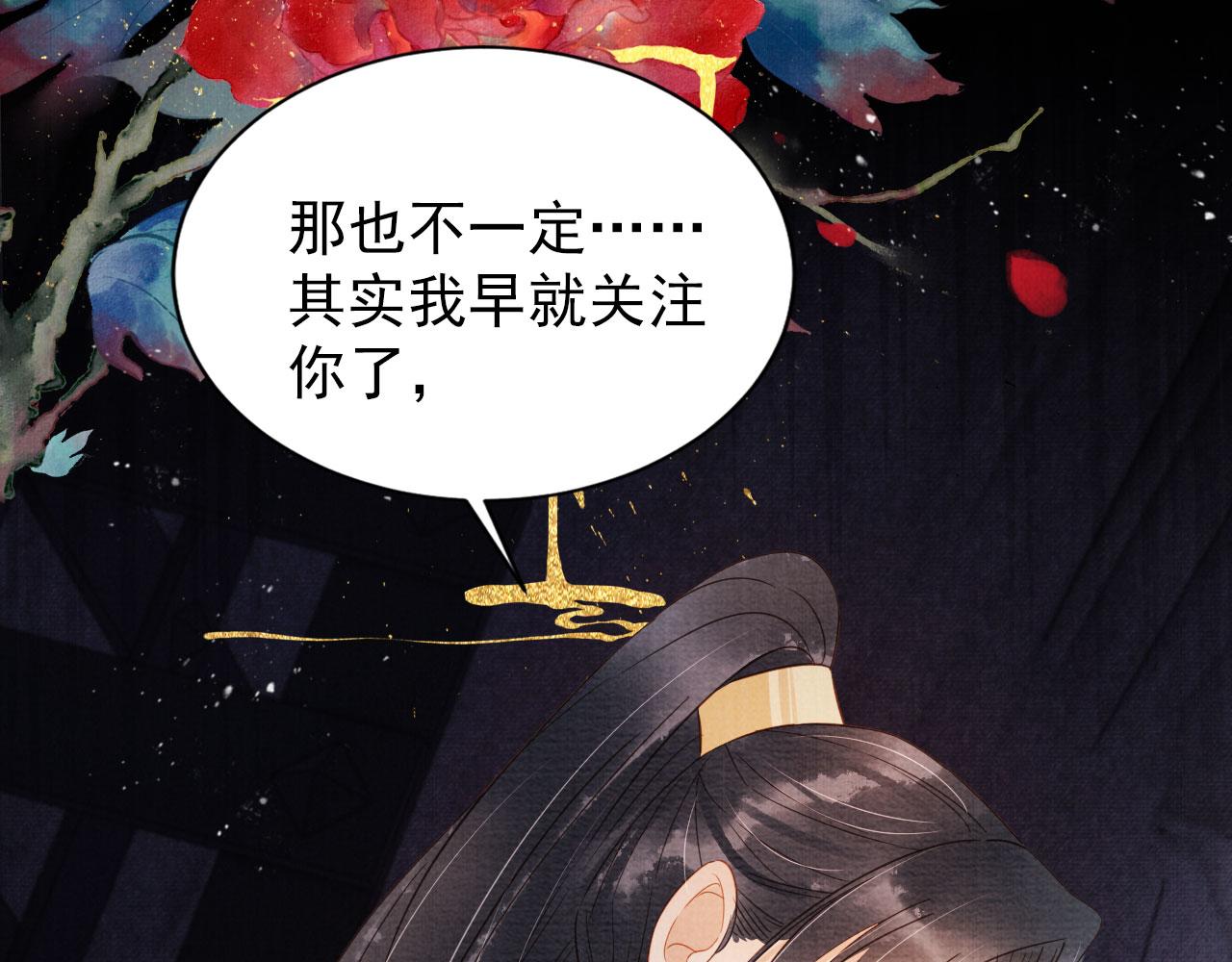 第80话 群臣要求斩首杜相！26