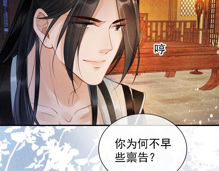 第5话 寝宫中的惩罚47