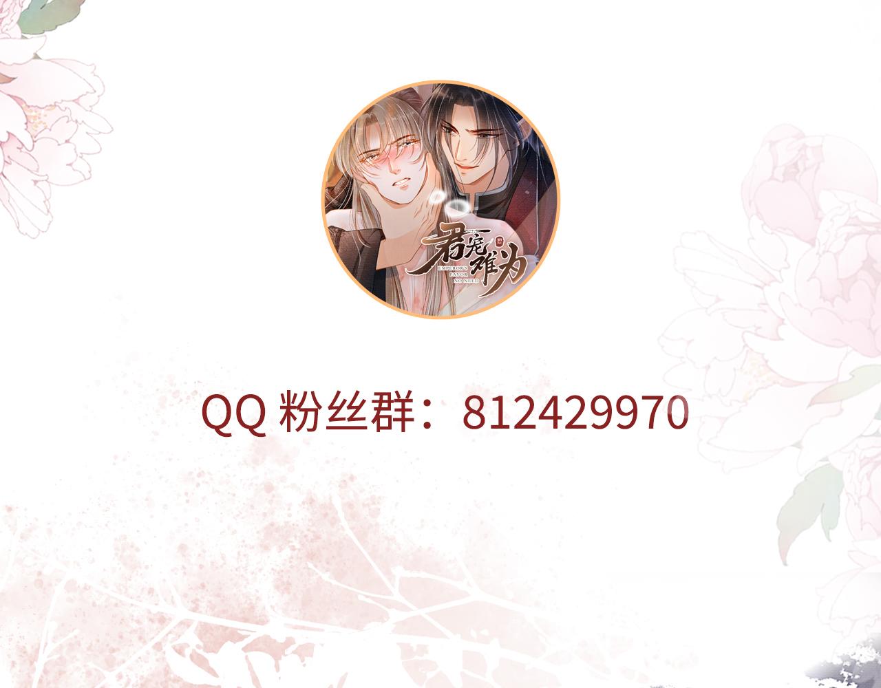 第18话 你可喜欢朕的恩典？93