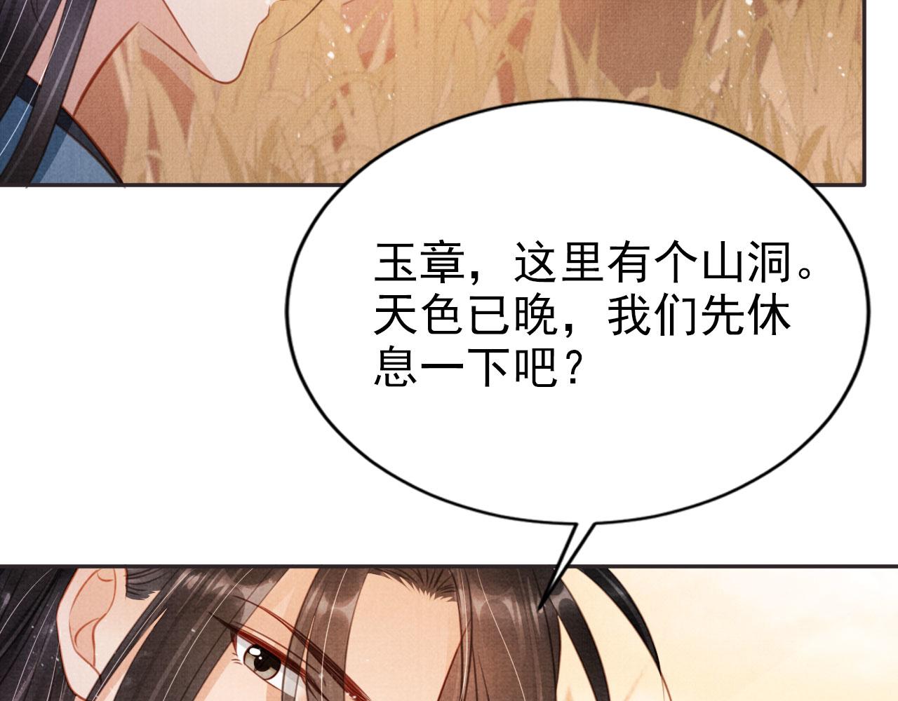 第113话 相依80