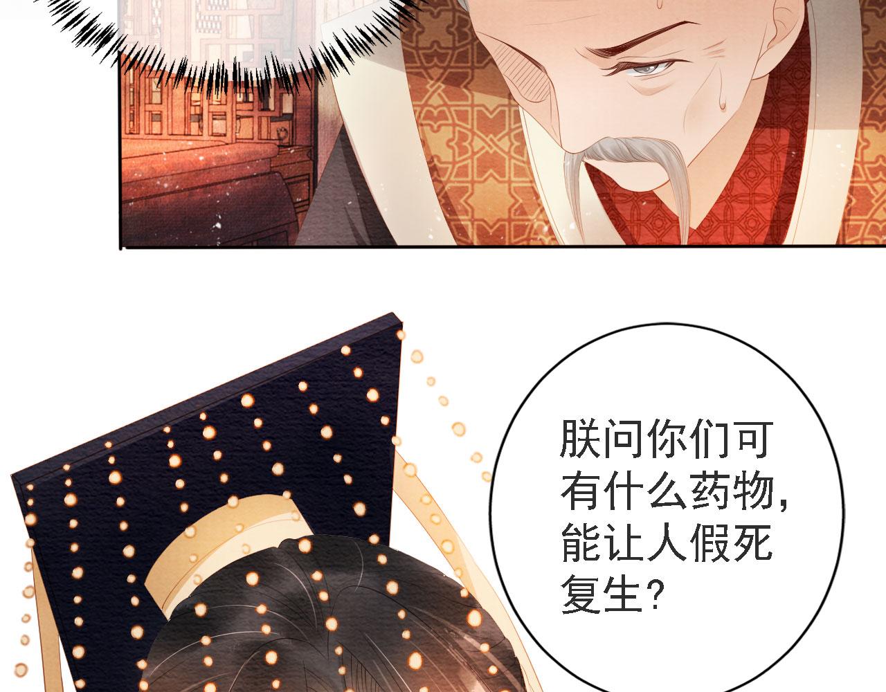 第44话 不许你离开32