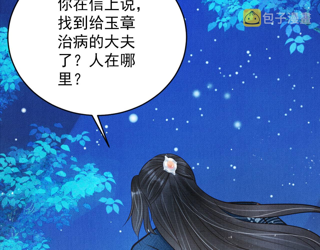 第125话 寻医31
