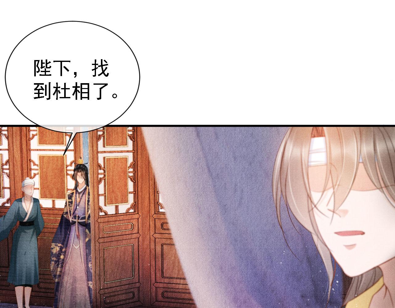 第33话 诚实的身体31