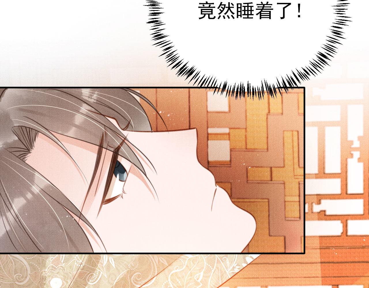 第116话 你陪着我就好54