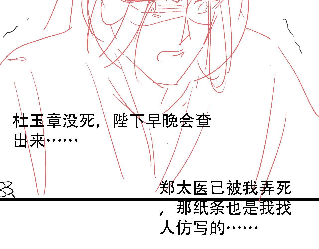 第33话 诚实的身体89