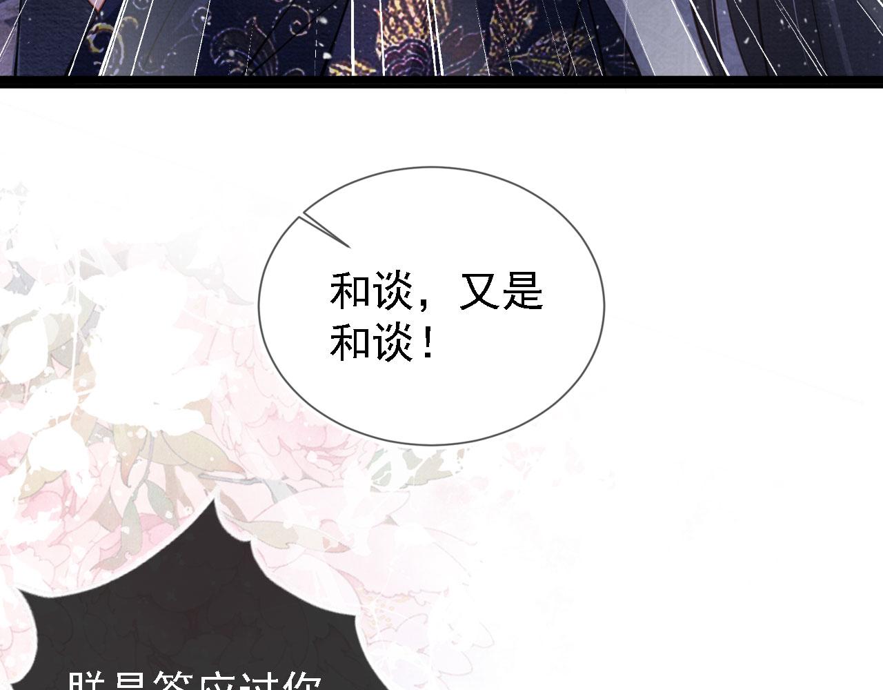 第25话 臣……活该如此21