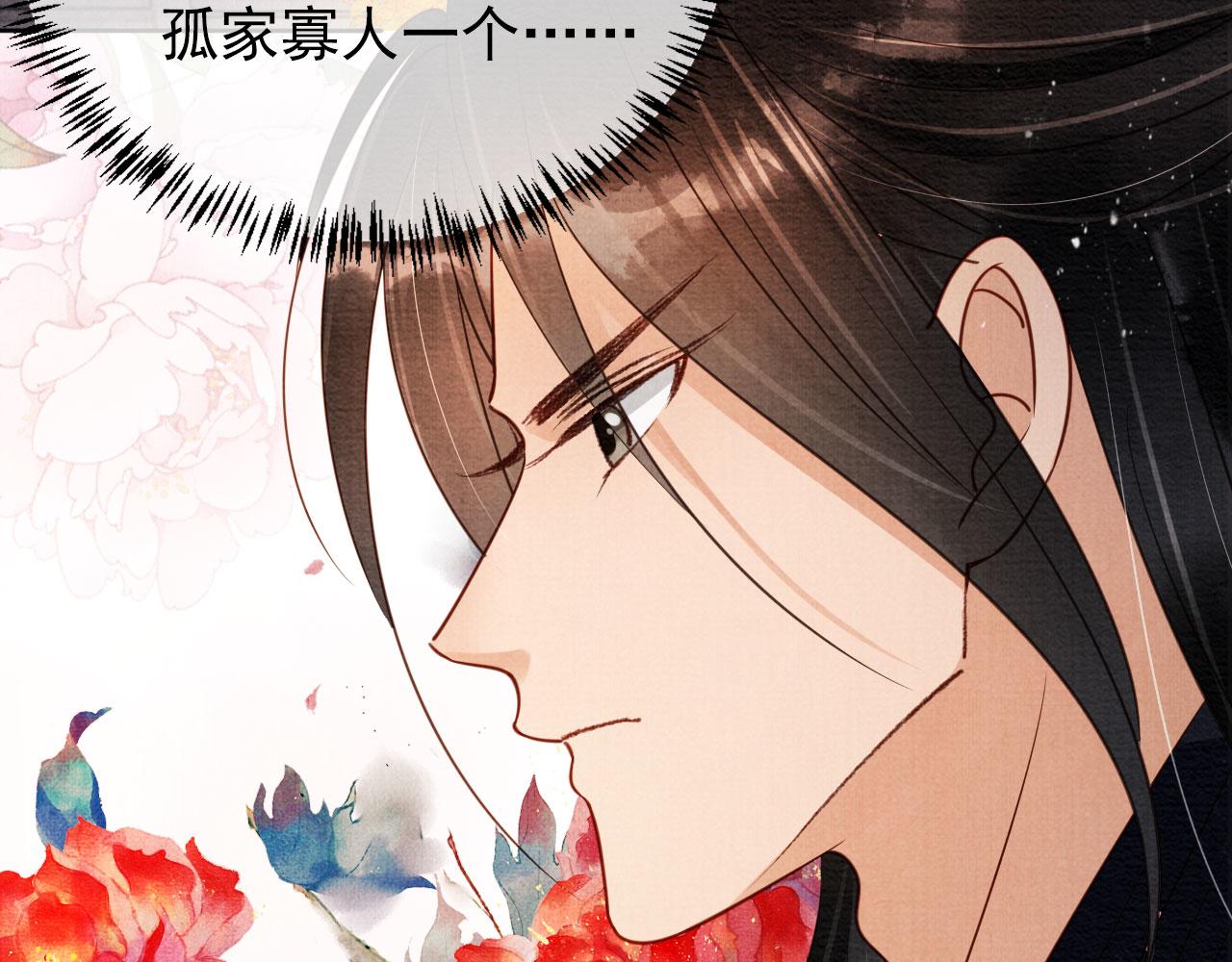 第53话 陛下，臣陪你54