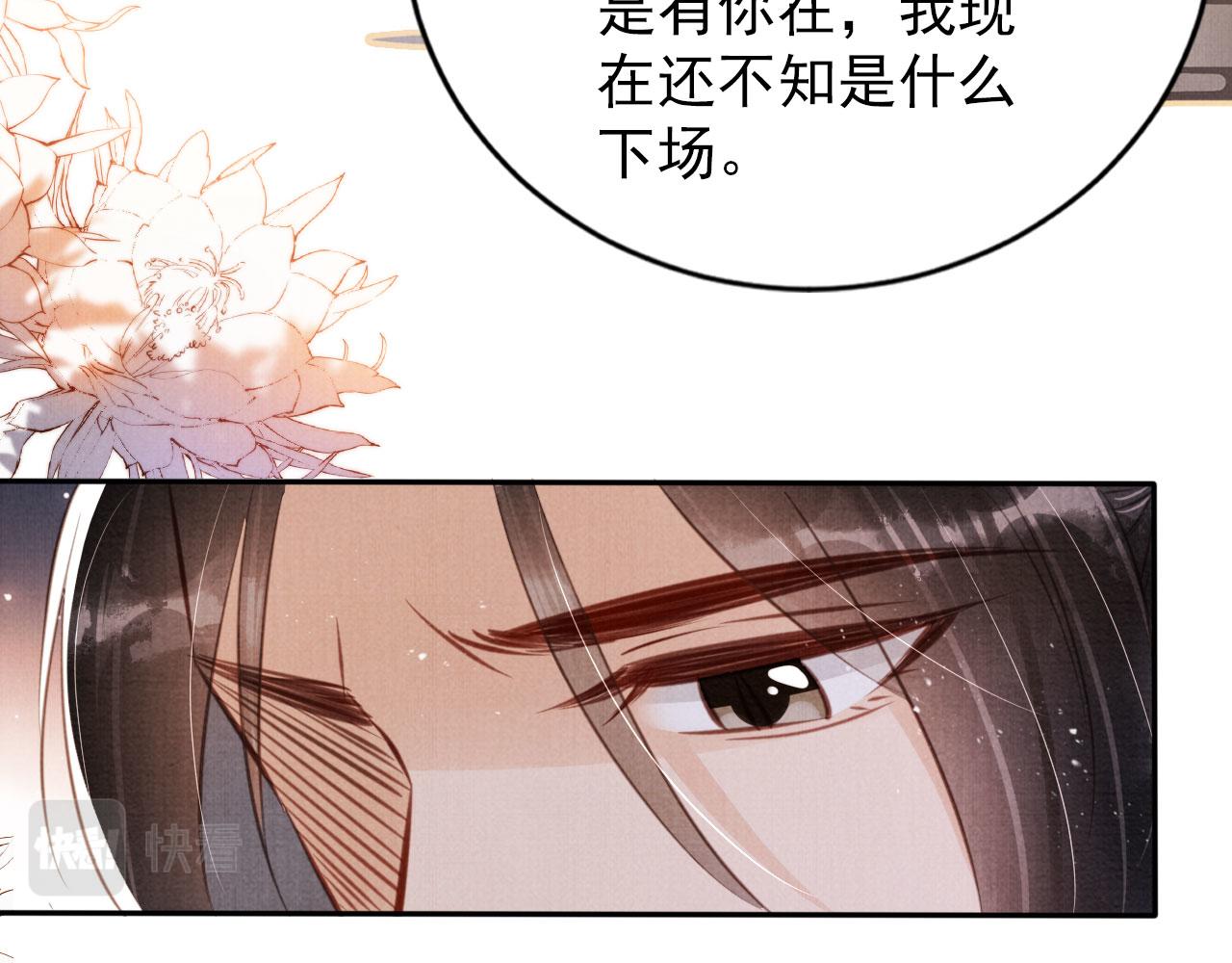 第129话 都是我的恩人23