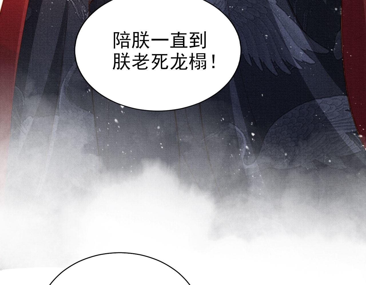 第86话 让朕看看他……40