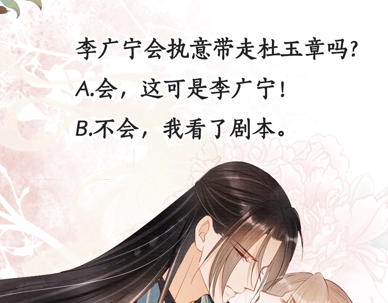第93话 皇上的抉择76