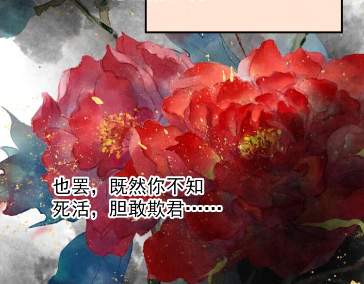 第4话 欺君之罪89