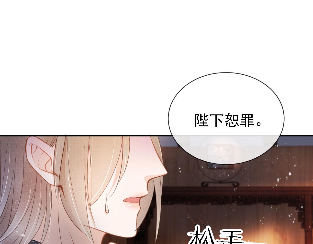 第25话 臣……活该如此34