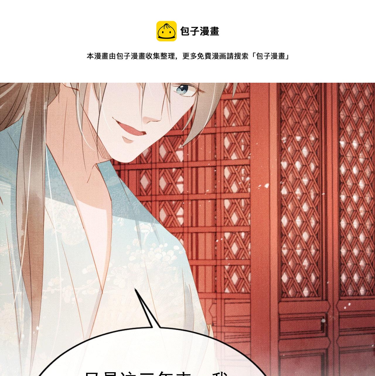 第60话 何为真相？44