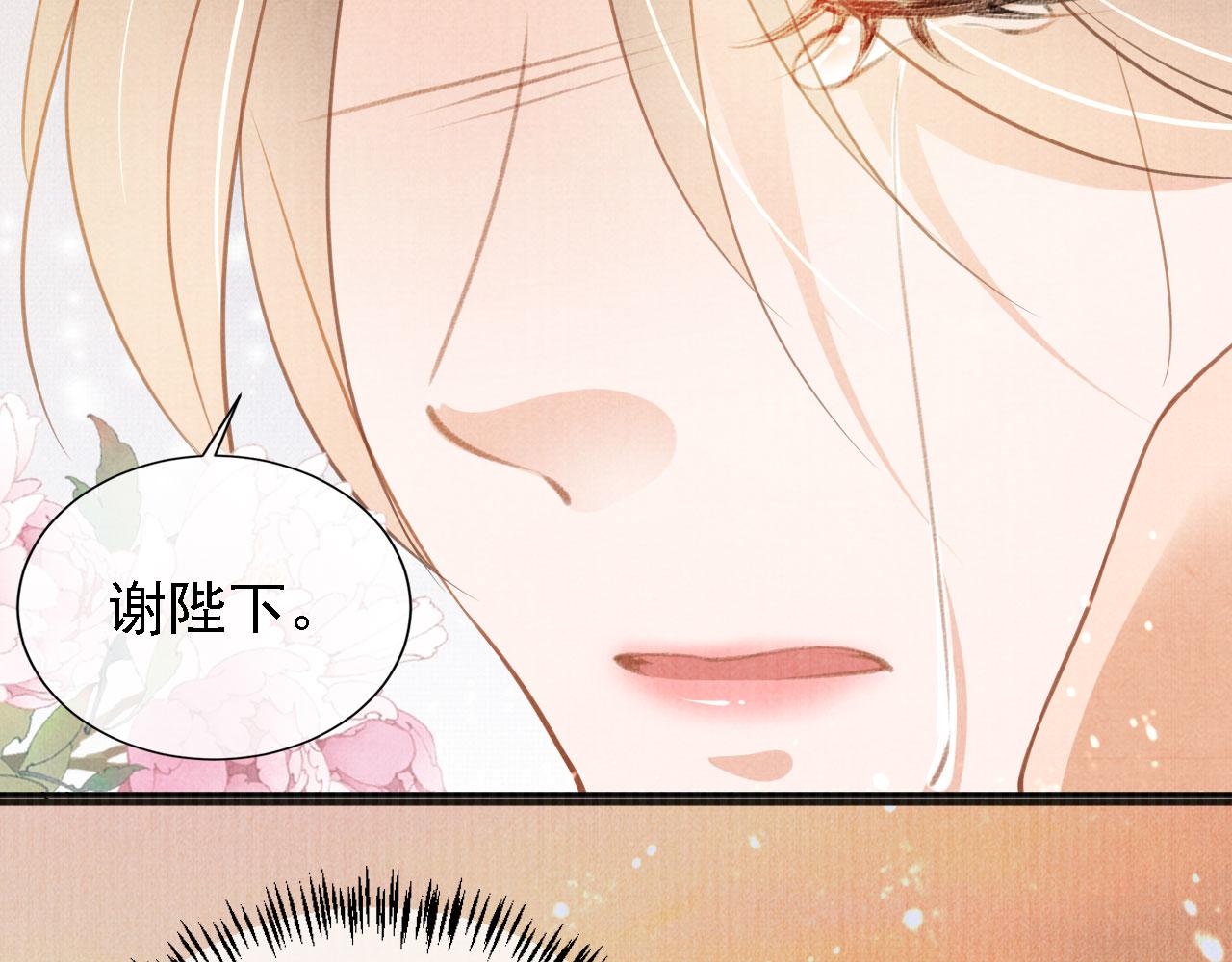 第14话 朕的血肉好吃吗？64