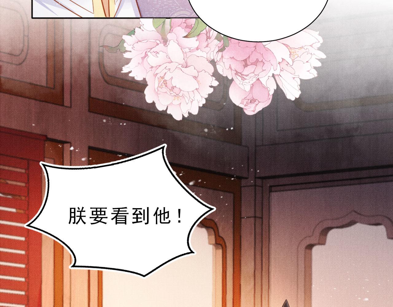 第84话 刑场上的不是他！71