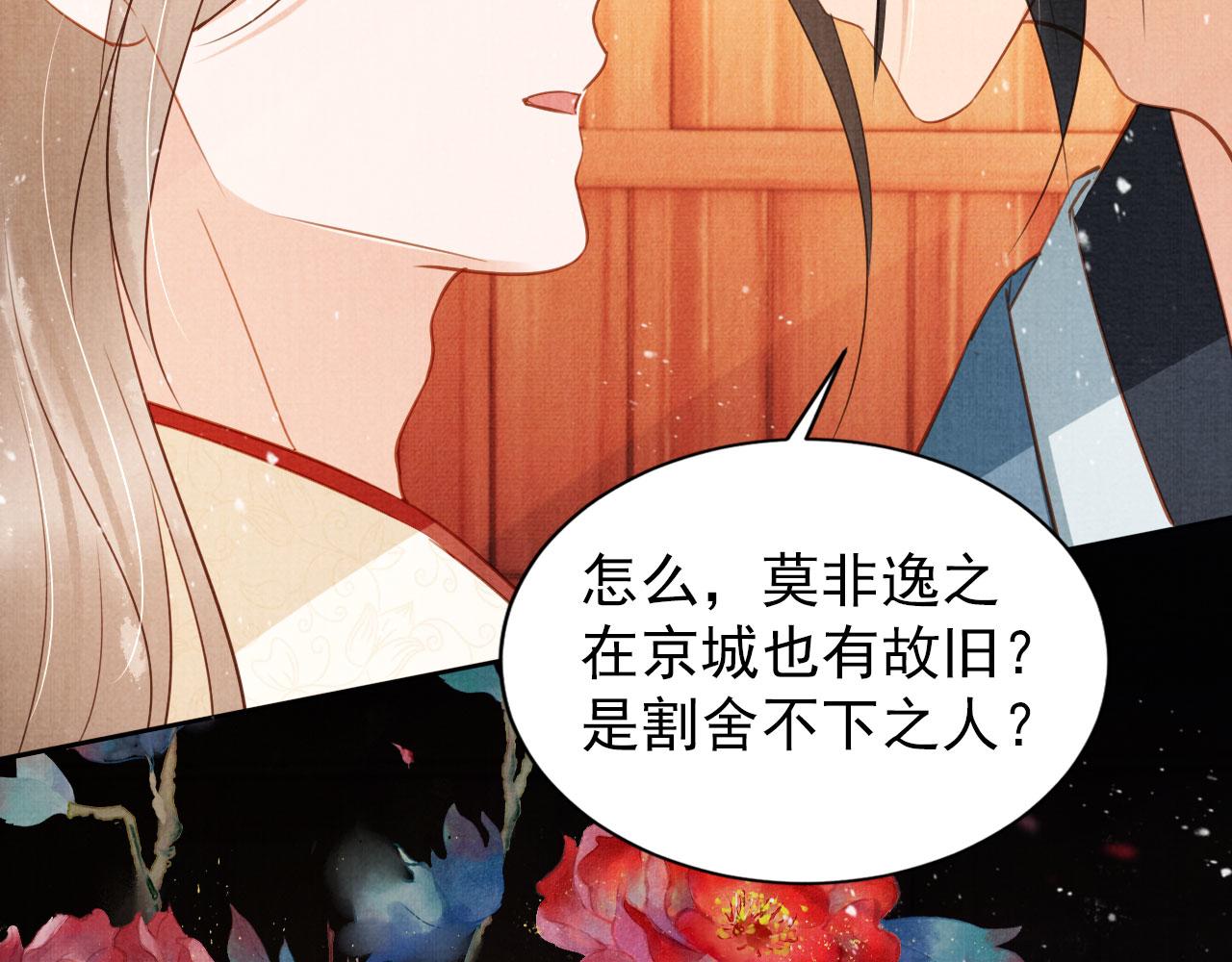 第96话宁公子，杜逸之……49