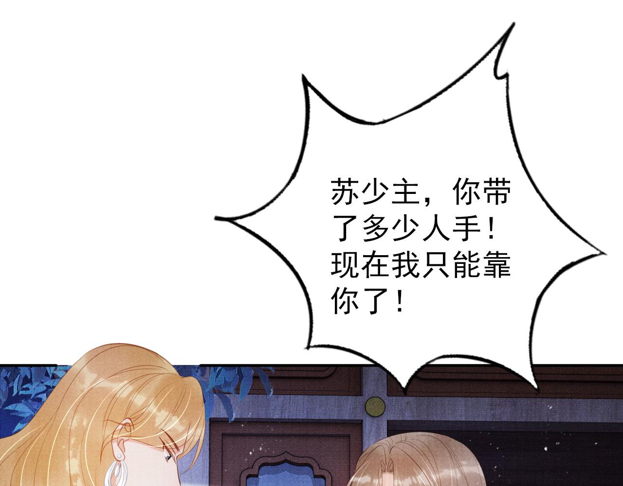 第143话 再不分离25