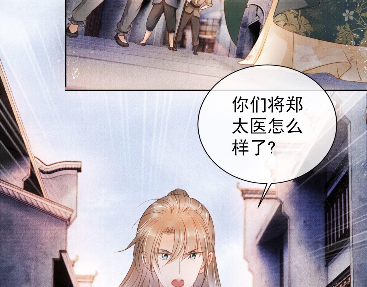 第29话 胡同里的遇险24