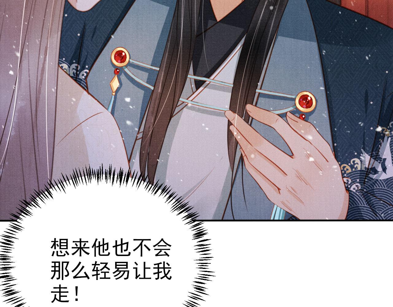 第106话那朕放你走……101