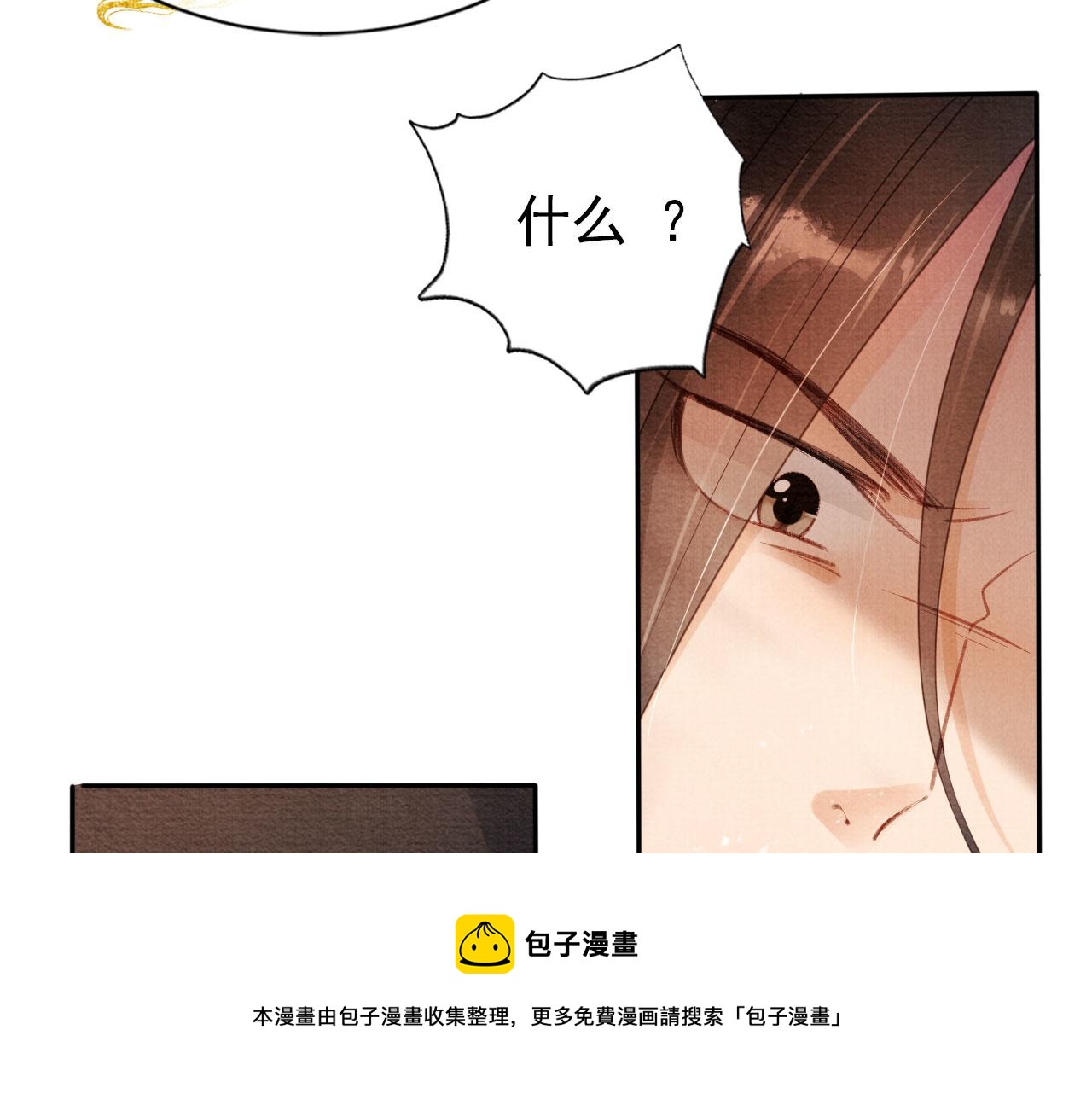 第57话 他没有生气？32